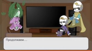 \\Реакция дримтеил на дрима и найтмера//Ошибка_вселенной\\:3