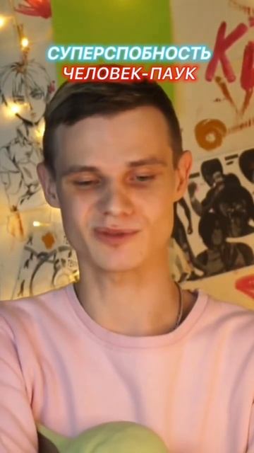 МИР 🌏 ГДЕ У ТЕБЯ ЕСТЬ СУПЕР СПОСОБНОСТЬ смотреть онлайн