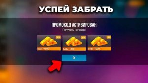 Май! Новые рабочие промокоды в стендофф 2!