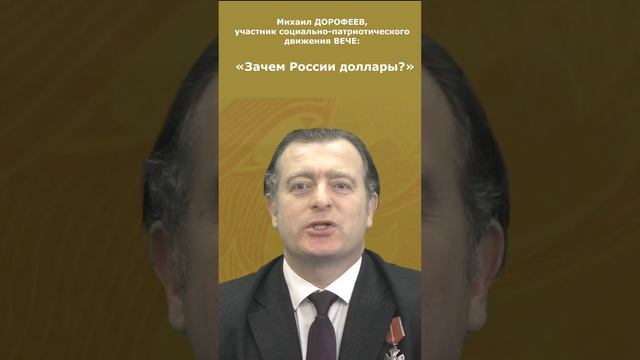 Зачем публиковать курс рубля к иностранным валютам? смотреть онлайн