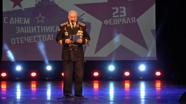 Концерт посвящённый Дню защитника Отечества 2025 год