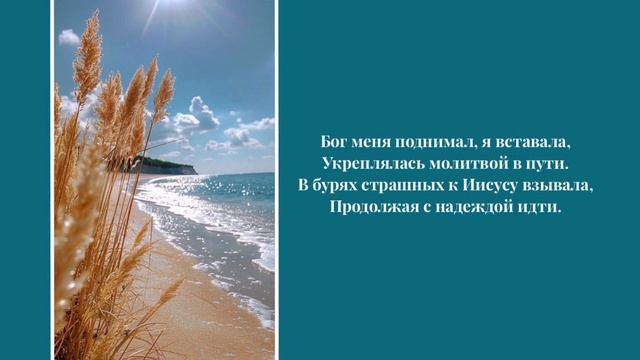 Сколько лет я страдала от боли! Елена Ваймер на слова А