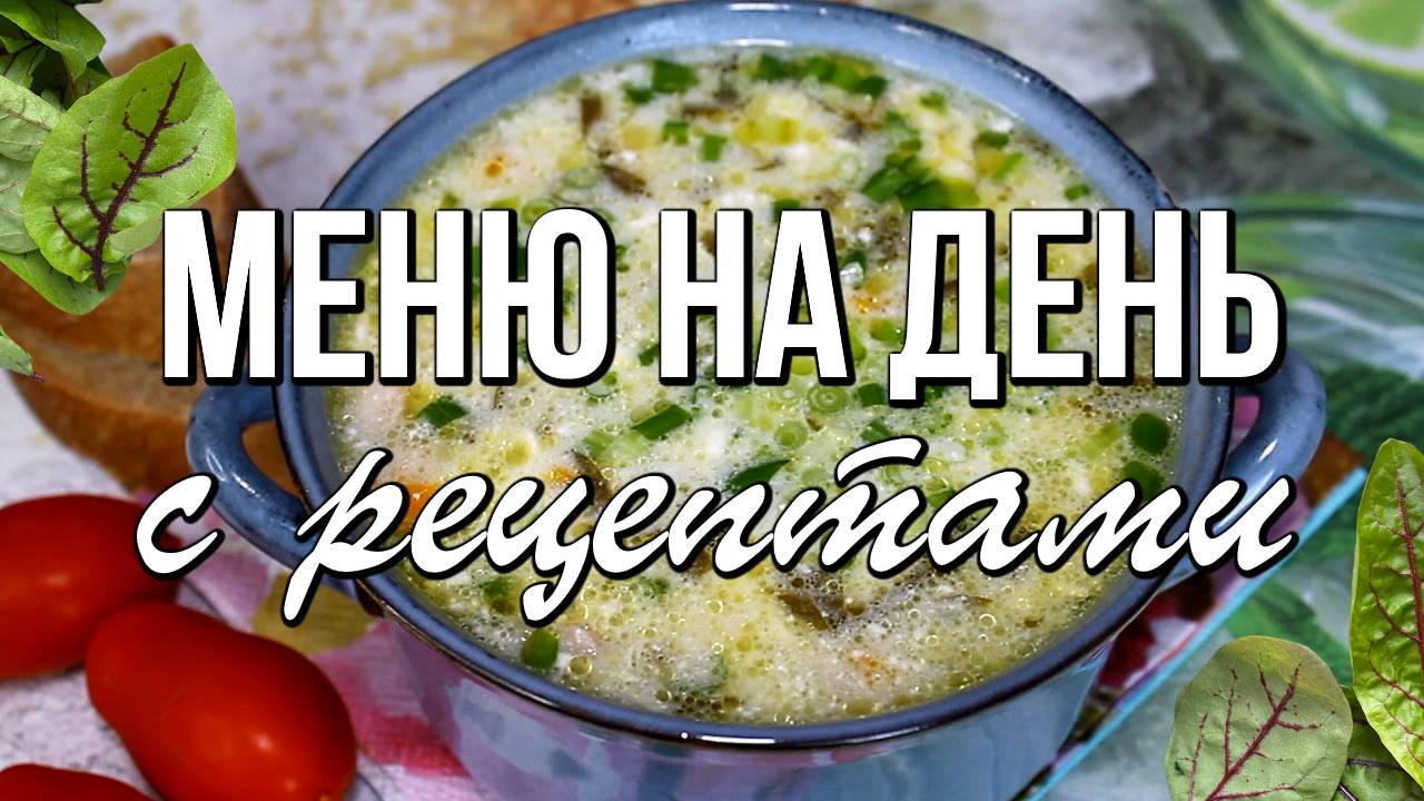 Варим Жарим, рецепты