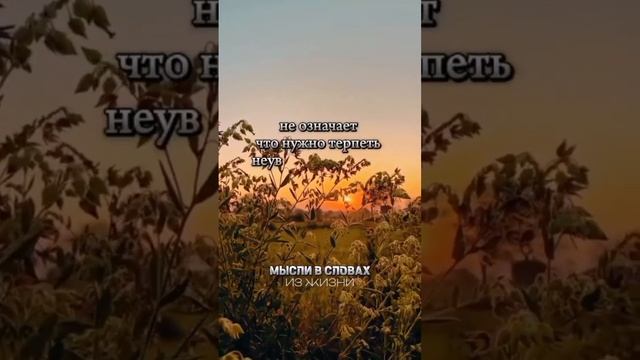 Правда жизни # 2. Так и есть.#подпишись #жизнь #топ #добро смотреть онлайн