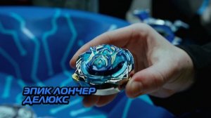 Инфинити Надо Эпик Лончер - выбери свою тактику!