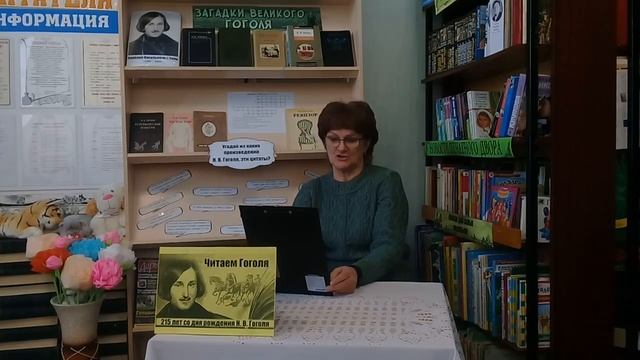 Акция "Читаем Гоголя" в Леботёрской библиотеке смотреть онлайн
