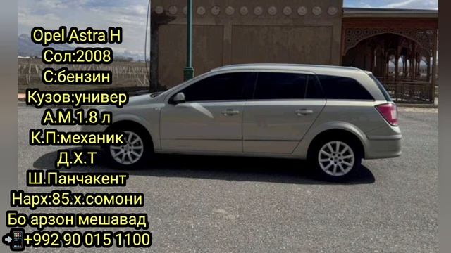 Мошинхои Фуруши! (18.03.2025) Opel Astra H Toyota Camry Opel Vectra A Daewoo Lacetti смотреть онлайн
