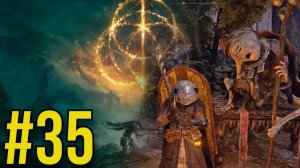 ELDEN RING Прохождение(2025) ч35 канализация столицы