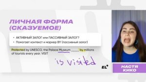 ВСЯ ГРАММАТИКА ДЛЯ ЗАДАНИЯ 19-24 ЕГЭ ПО АНГЛИЙСКОМУ ЗА ЧАС || Кико Англичанка EL