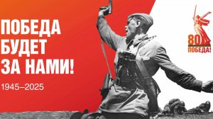 "Нашим землякам посвящается..."