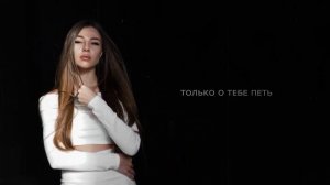 ILIF - Елей (Official Audio)
