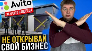 КАК УБРАТЬ КОНКУРЕНТА НА АВИТО. Серые схемы на АВИТО. Это делают конкуренты и забирают 80% клиентов