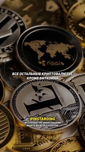 Криптовалюта простым языком смотреть онлайн