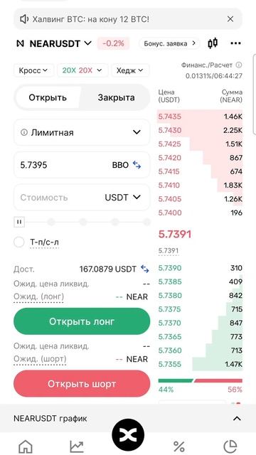 Как открыть сделку по фьючерсам #trading смотреть онлайн
