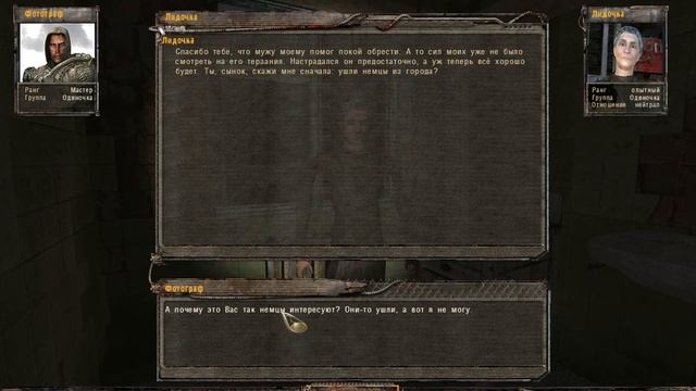 Исчезновение Сергея Андреевича из Мёртвого города. Мод Ф.О.Т.О.Г.Р.А.Ф