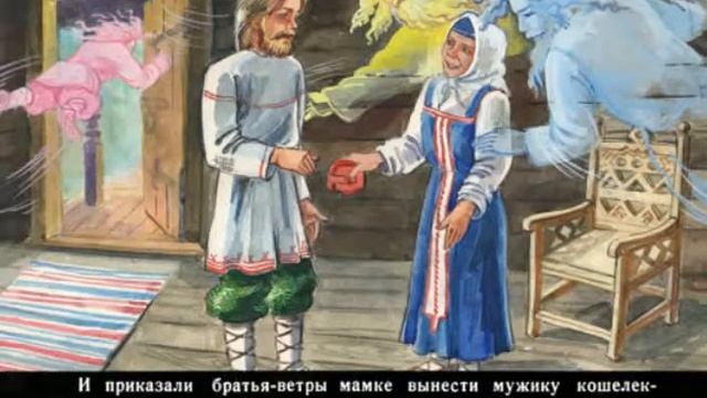 188. Бедняк и братья ветры (1991 год) смотреть онлайн