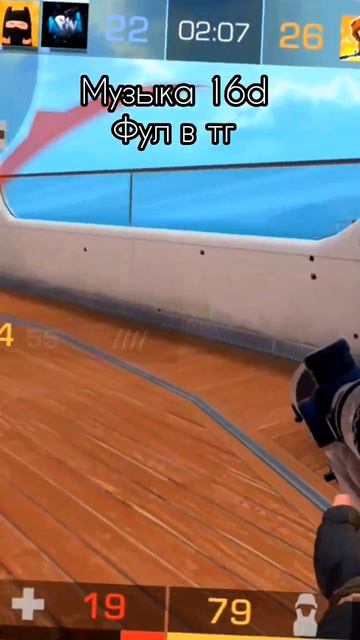 фул в тг 16d музыка #standoff2 #shorts #демка смотреть онлайн