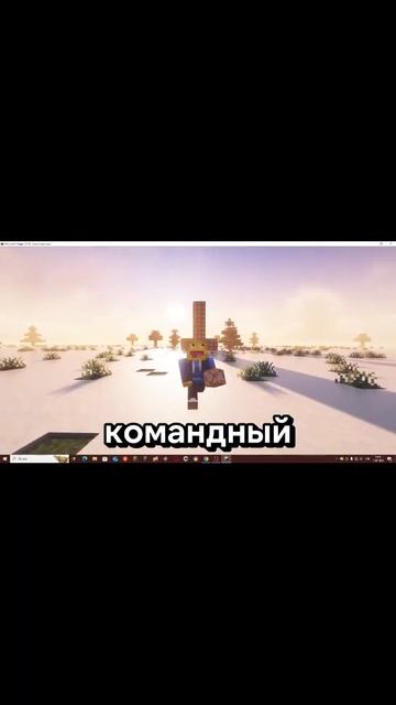 как получить командный блок в Майнкрафте🙂#майнкрафт# смотреть онлайн