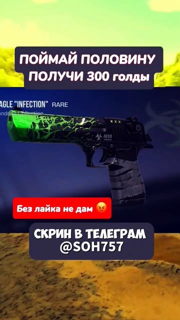 ЭТО ПОЧТИ НЕВОЗМОЖНО 🤯#стандофф2 #standoff2 #голда #раздач? смотреть онлайн