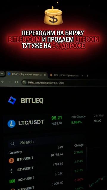 Та самая нашумевшая темка 💰 💸 👉#shorts #криптовалюта #к смотреть онлайн