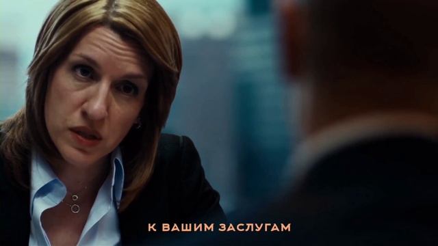 Предел риска ( Margin call ). Увольнение сотрудника в США. Стэнли Туччи. Stanley Tucci смотреть онлайн