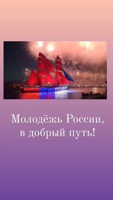 В добрый путь! #lifestyle #motivation #консультациионлайн #капит? смотреть онлайн