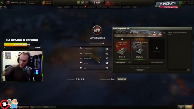 Танки с Лизуней