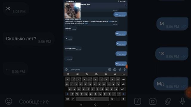 анонимный чат 1 серия смотреть онлайн