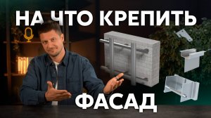 Крепление вентилируемого фасада: алюминиевая или оцинкованная подсистема для вентилируемого фасада