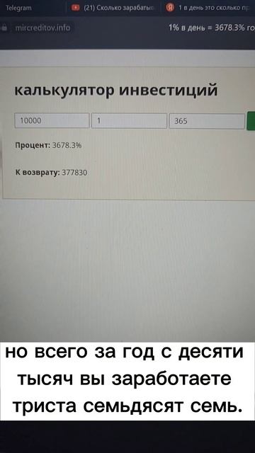 сколько вы заработаете если каждый день ваш капитал б? смотреть онлайн