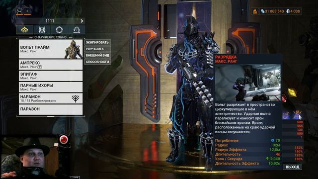 🔴WARFRAME: Вольт, подробно для новичка!🔥 + билд из мусора! смотреть онлайн