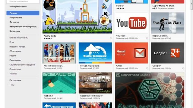 Удобные расширения для Chrome смотреть онлайн