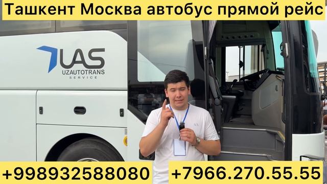 #ташкент #москва #автобус #ташкент #казань #автобус #таш смотреть онлайн