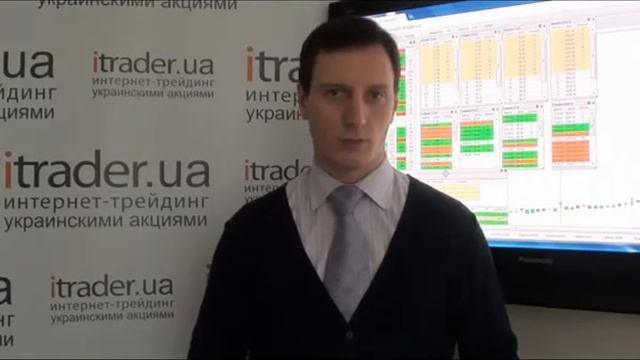iTrader: Обзор украинского фондового рынка 03.02. смотреть онлайн