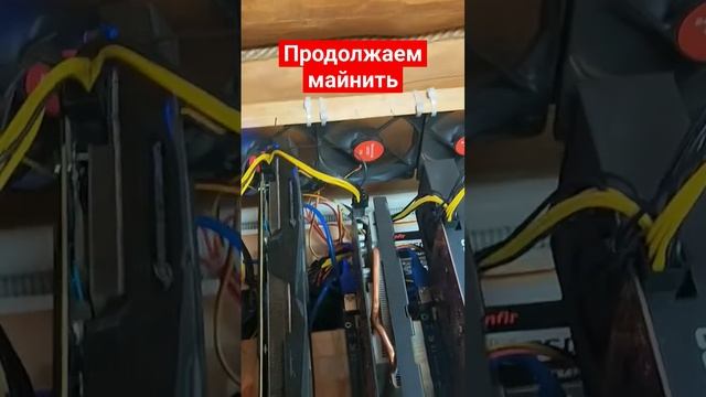 ПРОДОЛЖАЕМ МАЙНИНГ #майнинг #инвестиции смотреть онлайн
