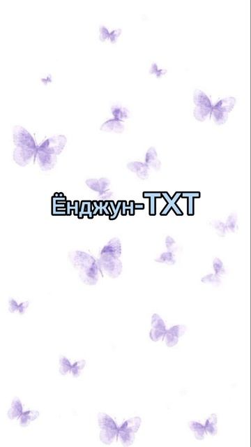 айдолы у которых есть чёрная карта#txt#blackpink#straykids смотреть онлайн