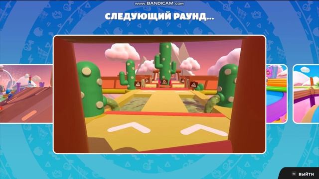 играю в фул гайс