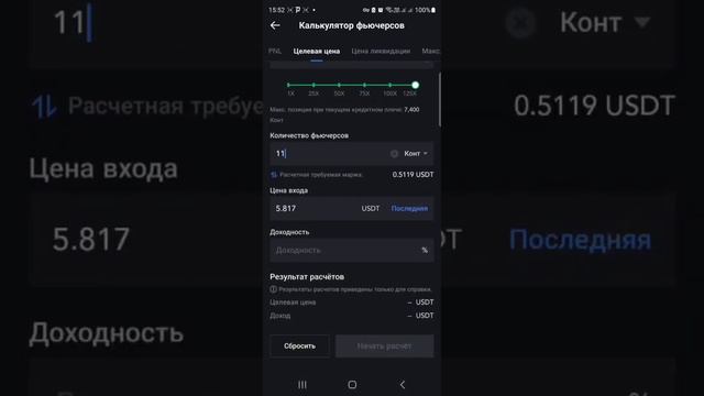 Калькулятор на торговле фьючерсами в Мекс смотреть онлайн