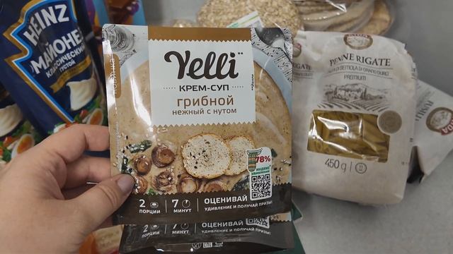 Заказ Ашан по акции и кешбекам