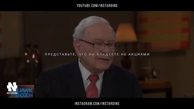 Уоррен Баффет   Как Инвестировать в АКЦИИ! СМОТРЕТЬ ВС?