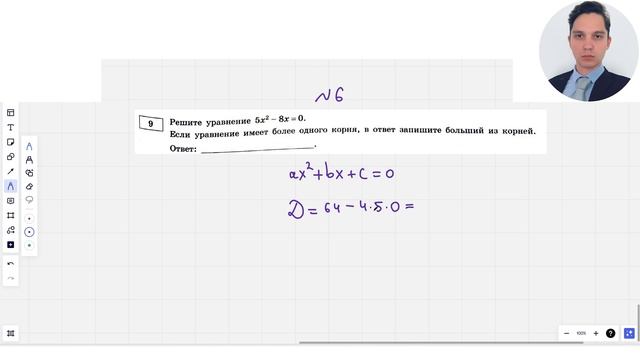 Все типы 9 заданий ОГЭ математика 2024 смотреть онлайн
