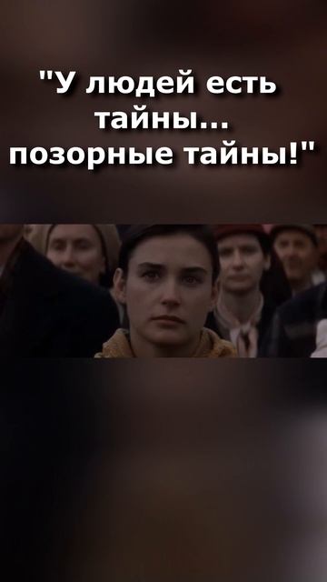 "У людей есть тайны... позорные тайны!" #shorts смотреть онлайн