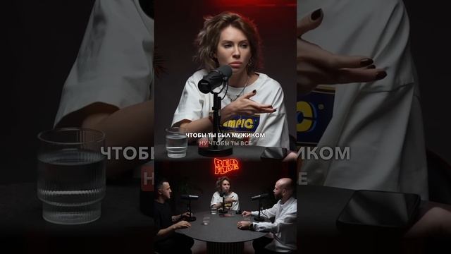 Ты должен быть мужиком | Ульяна Пылаева в шоу Red Flag #отн? смотреть онлайн
