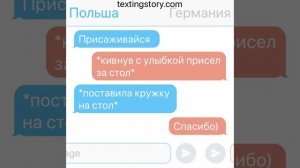 Переписка Польши и Германии //CountryHunans// #1