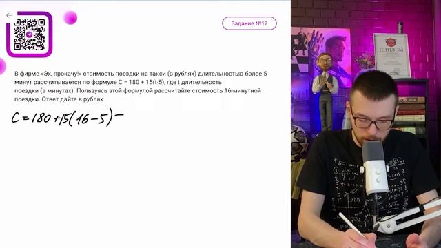 В фирме «Эх, прокачу!» стоимость поездки на такси (в рублях) длительностью более 5 минут - №12152 смотреть онлайн