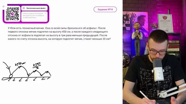 У Юли есть теннисный мячик. Она со всей силы бросила его об асфальт. После первого отскока - №12154 смотреть онлайн