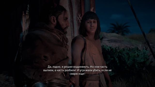 Assassin's Creed Origins Без комментариев Часть 14 Поиски Зервоса