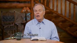 20. Власть верующего (Эндрю Уоммак, 2024)