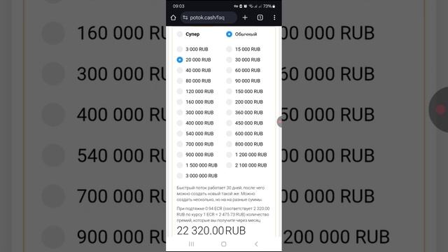 Как из 60000р за 90 дней получить доходность 69% , а это 41400р смотреть онлайн