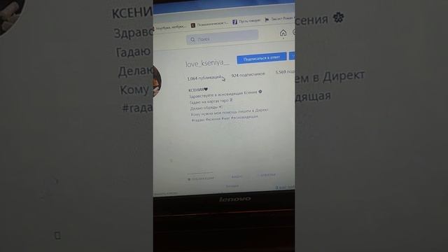 Ясновидящая Ксения (love_kseniya_) отзывы смотреть онлайн
